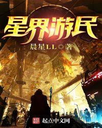 星界游神e怎么用