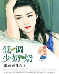 低调少奶奶伊任阳有自己的孩子吗