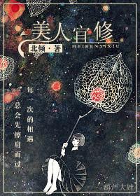 美人宜修txt全文 番外