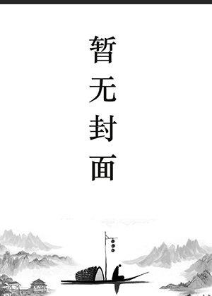 盖世仙医杨洛免费阅读2080章