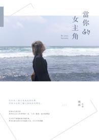 林俊杰当你MV女主角