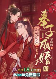 和死对头奉子成婚后（ h）